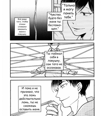 [MugiGohan] Uso Wa Makoto – Osomatsu-san dj [RUS] – Gay Manga sex 36