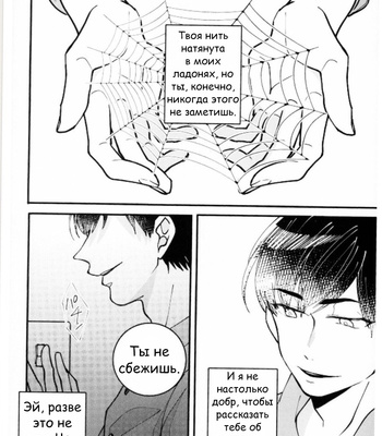 [MugiGohan] Uso Wa Makoto – Osomatsu-san dj [RUS] – Gay Manga sex 37