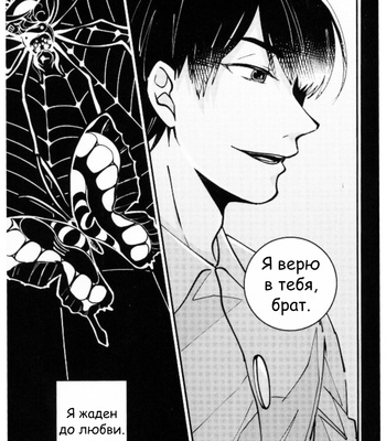[MugiGohan] Uso Wa Makoto – Osomatsu-san dj [RUS] – Gay Manga sex 38