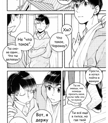 [MugiGohan] Uso Wa Makoto – Osomatsu-san dj [RUS] – Gay Manga sex 5