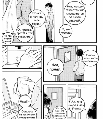 [MugiGohan] Uso Wa Makoto – Osomatsu-san dj [RUS] – Gay Manga sex 6