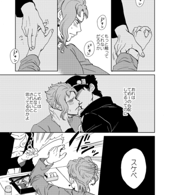 [Asabatrophy] Hazukashikute Ureshii Koto – JoJo’s Bizarre Adventure dj [JP] – Gay Manga sex 14