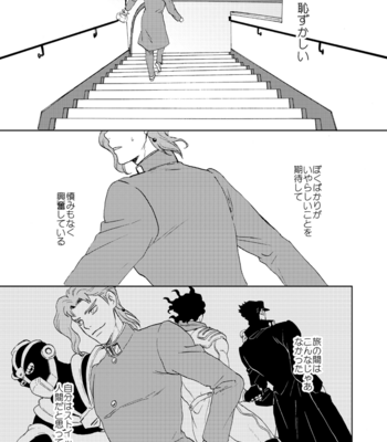 [Asabatrophy] Hazukashikute Ureshii Koto – JoJo’s Bizarre Adventure dj [JP] – Gay Manga sex 16