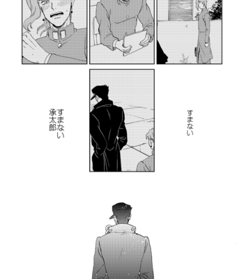 [Asabatrophy] Hazukashikute Ureshii Koto – JoJo’s Bizarre Adventure dj [JP] – Gay Manga sex 24