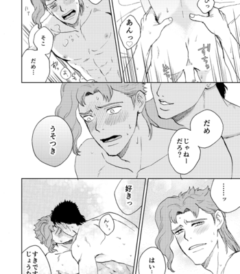 [Asabatrophy] Hazukashikute Ureshii Koto – JoJo’s Bizarre Adventure dj [JP] – Gay Manga sex 29