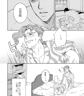 [Asabatrophy] Hazukashikute Ureshii Koto – JoJo’s Bizarre Adventure dj [JP] – Gay Manga sex 3