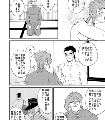 [Asabatrophy] Hazukashikute Ureshii Koto – JoJo’s Bizarre Adventure dj [JP] – Gay Manga sex 31