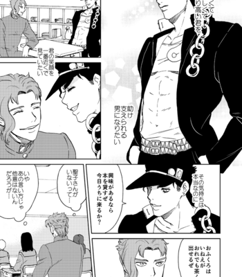 [Asabatrophy] Hazukashikute Ureshii Koto – JoJo’s Bizarre Adventure dj [JP] – Gay Manga sex 8