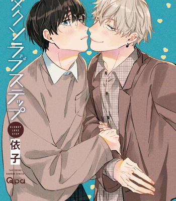 [Yoriko] Hetakuso Love Step [Eng] – Gay Manga sex 2