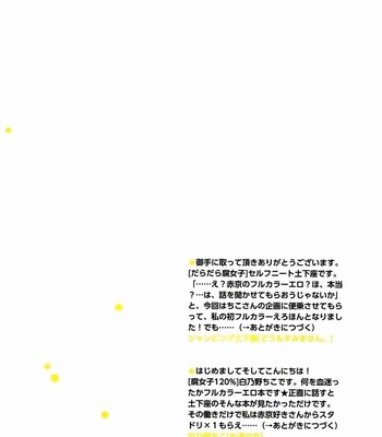 [Katamichi Shoujo & Doumo Sumimasen ] AkaKyou no Erohon – Oreimo DJ [Eng] – Gay Manga sex 3