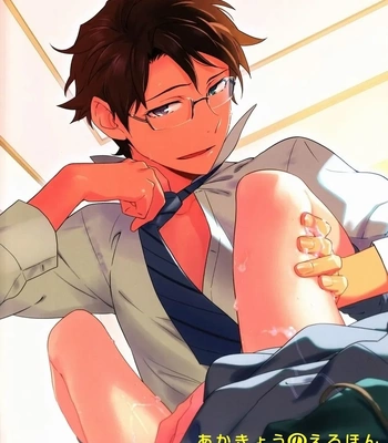 [Katamichi Shoujo & Doumo Sumimasen ] AkaKyou no Erohon – Oreimo DJ [Eng] – Gay Manga sex 27