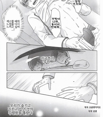 [APO YK] Sexual Instinct – Osomatsu-san dj [Kr] – Gay Manga sex 10