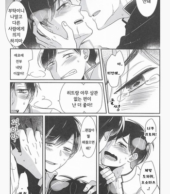 [APO YK] Sexual Instinct – Osomatsu-san dj [Kr] – Gay Manga sex 13