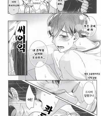 [APO YK] Sexual Instinct – Osomatsu-san dj [Kr] – Gay Manga sex 14
