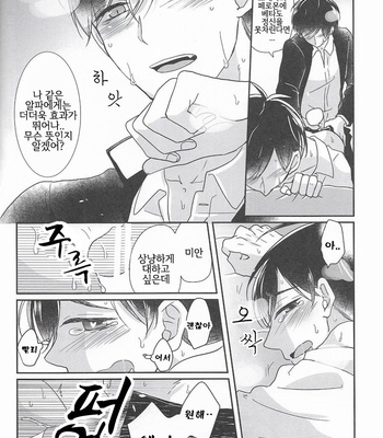 [APO YK] Sexual Instinct – Osomatsu-san dj [Kr] – Gay Manga sex 17