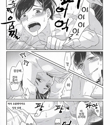 [APO YK] Sexual Instinct – Osomatsu-san dj [Kr] – Gay Manga sex 18