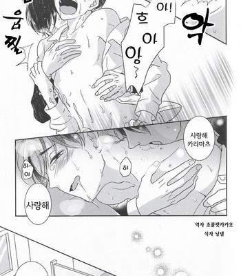 [APO YK] Sexual Instinct – Osomatsu-san dj [Kr] – Gay Manga sex 20