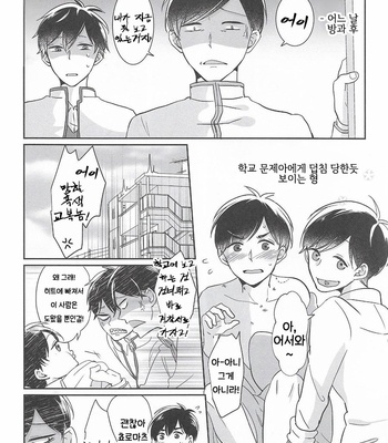 [APO YK] Sexual Instinct – Osomatsu-san dj [Kr] – Gay Manga sex 3