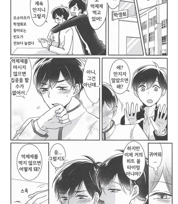 [APO YK] Sexual Instinct – Osomatsu-san dj [Kr] – Gay Manga sex 5
