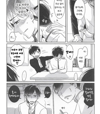 [APO YK] Sexual Instinct – Osomatsu-san dj [Kr] – Gay Manga sex 6