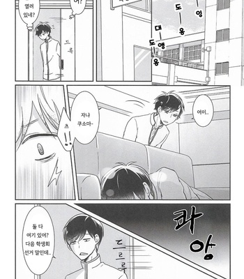 [APO YK] Sexual Instinct – Osomatsu-san dj [Kr] – Gay Manga sex 7
