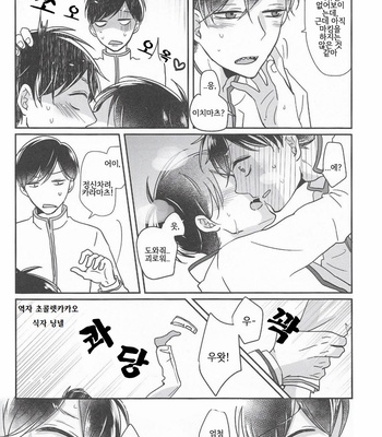 [APO YK] Sexual Instinct – Osomatsu-san dj [Kr] – Gay Manga sex 9