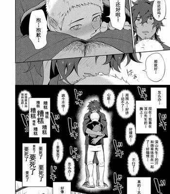 [Haikibutsushorijou (Haiki)] Musunde Aite [Chinese] – Gay Manga sex 11