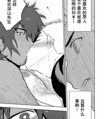[Haikibutsushorijou (Haiki)] Musunde Aite [Chinese] – Gay Manga sex 18