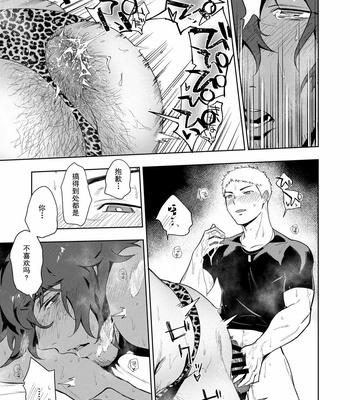 [Haikibutsushorijou (Haiki)] Musunde Aite [Chinese] – Gay Manga sex 32
