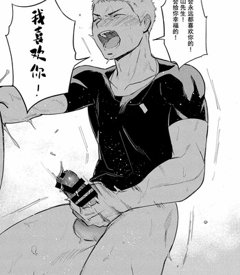 [Haikibutsushorijou (Haiki)] Musunde Aite [Chinese] – Gay Manga sex 34