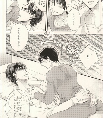 [echo. (Shima)] Nemuri no Manima ni Miru Yume – Daiya no A dj [JP] – Gay Manga sex 11