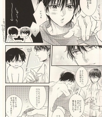 [echo. (Shima)] Nemuri no Manima ni Miru Yume – Daiya no A dj [JP] – Gay Manga sex 17