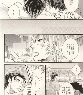 [echo. (Shima)] Nemuri no Manima ni Miru Yume – Daiya no A dj [JP] – Gay Manga sex 19