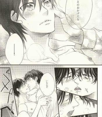 [echo. (Shima)] Nemuri no Manima ni Miru Yume – Daiya no A dj [JP] – Gay Manga sex 22