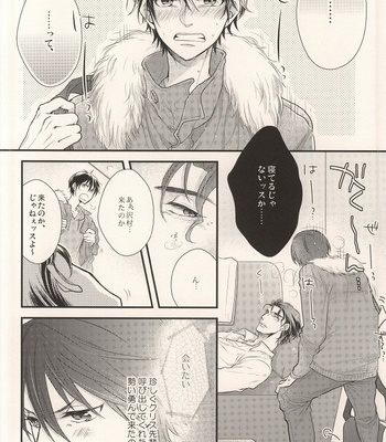 [echo. (Shima)] Nemuri no Manima ni Miru Yume – Daiya no A dj [JP] – Gay Manga sex 5
