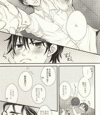 [echo. (Shima)] Nemuri no Manima ni Miru Yume – Daiya no A dj [JP] – Gay Manga sex 6