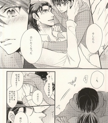 [echo. (Shima)] Nemuri no Manima ni Miru Yume – Daiya no A dj [JP] – Gay Manga sex 7
