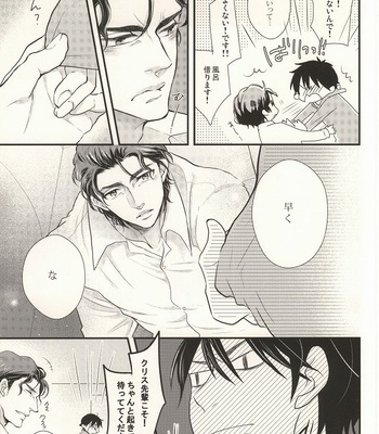 [echo. (Shima)] Nemuri no Manima ni Miru Yume – Daiya no A dj [JP] – Gay Manga sex 8