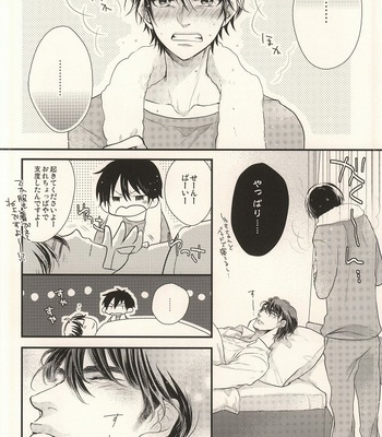 [echo. (Shima)] Nemuri no Manima ni Miru Yume – Daiya no A dj [JP] – Gay Manga sex 9