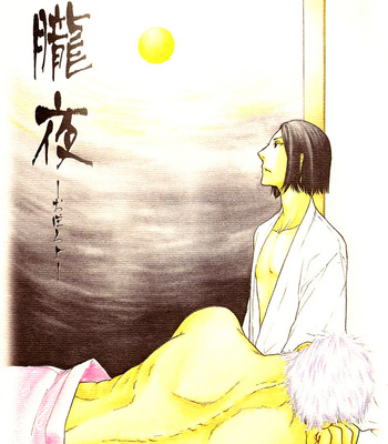 [KODAKA Kazuma] Moonlit Night – Sengoku Basara 2 dj [Eng] – Gay Manga thumbnail 001