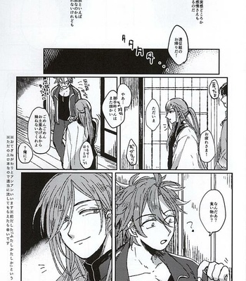 [Omae no Hatake ga Suki (esnmyu)] Fushidara Midara – Touken Ranbu dj [JP] – Gay Manga sex 2