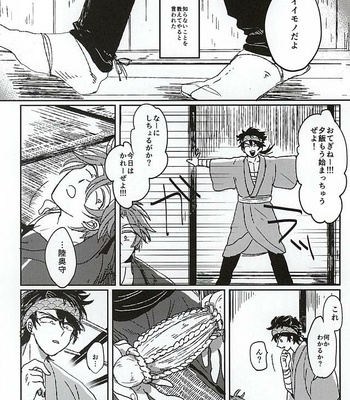 [Omae no Hatake ga Suki (esnmyu)] Fushidara Midara – Touken Ranbu dj [JP] – Gay Manga sex 3