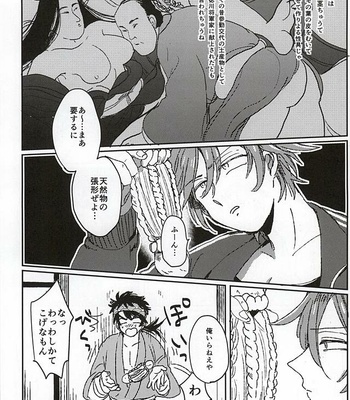 [Omae no Hatake ga Suki (esnmyu)] Fushidara Midara – Touken Ranbu dj [JP] – Gay Manga sex 5