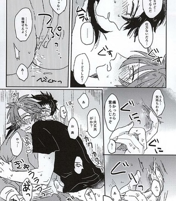 [Omae no Hatake ga Suki (esnmyu)] Fushidara Midara – Touken Ranbu dj [JP] – Gay Manga sex 16