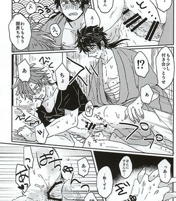 [Omae no Hatake ga Suki (esnmyu)] Fushidara Midara – Touken Ranbu dj [JP] – Gay Manga sex 19