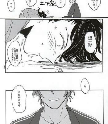 [Omae no Hatake ga Suki (esnmyu)] Fushidara Midara – Touken Ranbu dj [JP] – Gay Manga sex 21