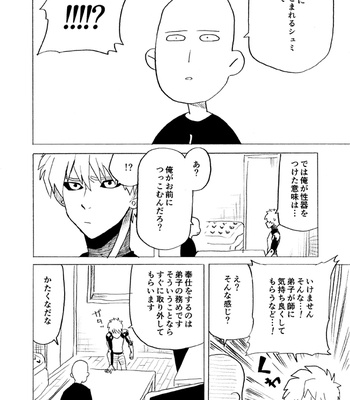 [Shiromodori] kimi wa kanawanai – One Punch Man dj [JP] – Gay Manga sex 10