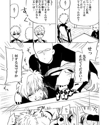 [Shiromodori] kimi wa kanawanai – One Punch Man dj [JP] – Gay Manga sex 11