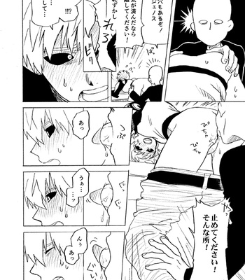 [Shiromodori] kimi wa kanawanai – One Punch Man dj [JP] – Gay Manga sex 12