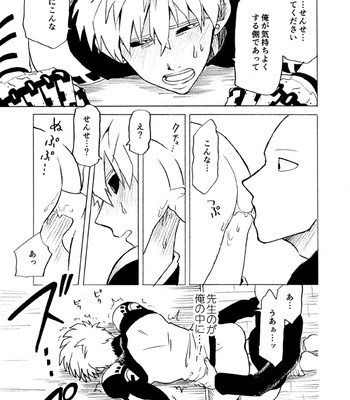 [Shiromodori] kimi wa kanawanai – One Punch Man dj [JP] – Gay Manga sex 13